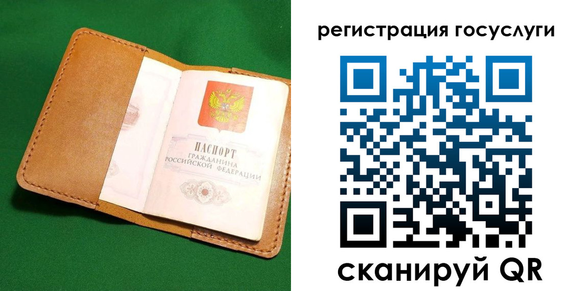 прописка для кредита в Заозёрном