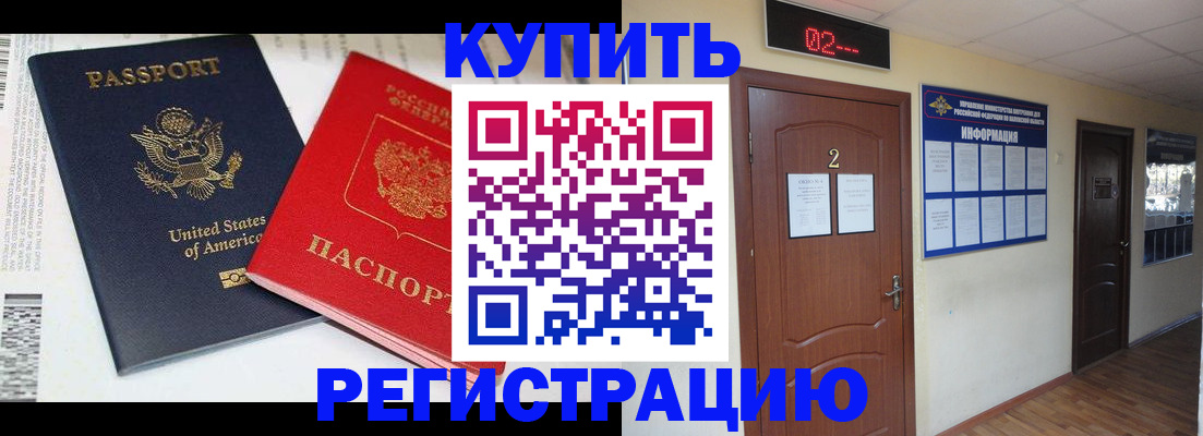 прописка 2025 в Заозёрном