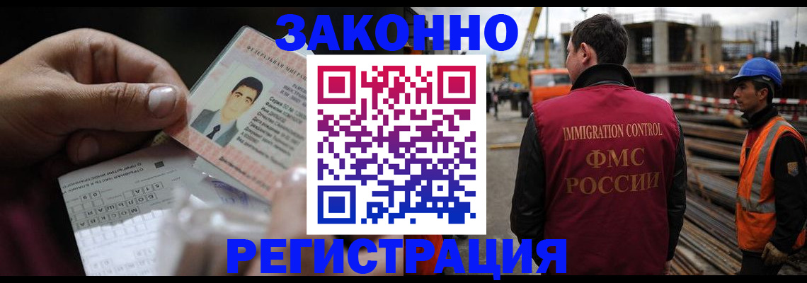 временная регистрация гарантия в Заозёрном
