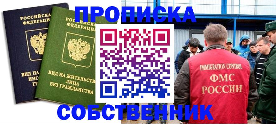 временная регистрация 2025 в Заозёрном