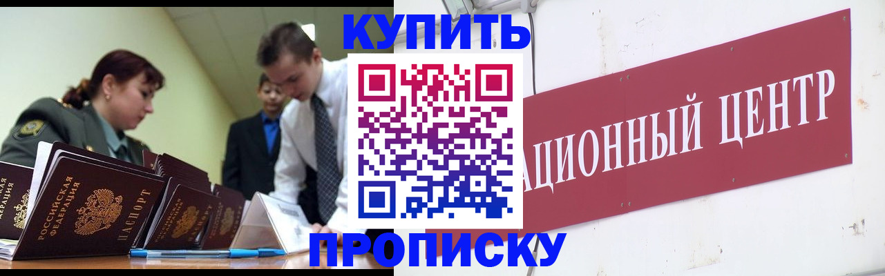 прописка поиск в Заозёрном