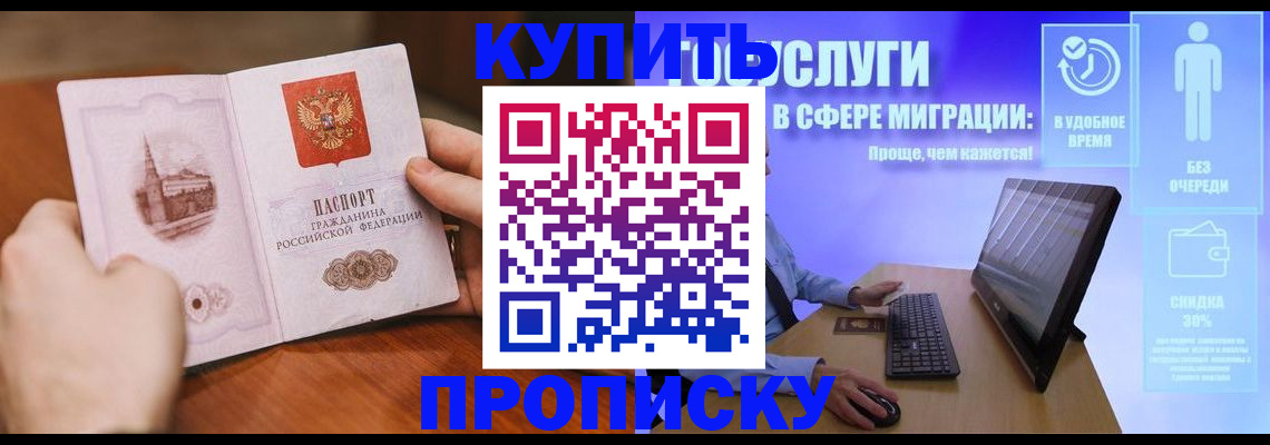 временная регистрация поиск в Заозёрном